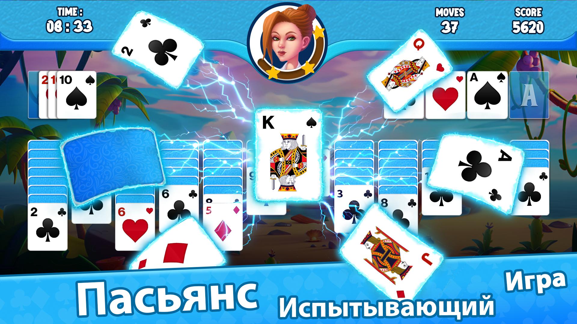 Игра королевский пасьянс