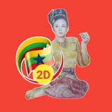 Royal Myanmar 2D icon