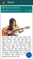 সংবাদপত্র (Bangla Newspapers) ภาพหน้าจอ 3