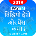 Video Dekho Paisa Kamao - Watch Video & Earn Money