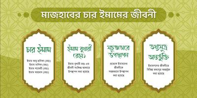 চার ইমামের জীবনী -ইমাম বুখারী Cartaz