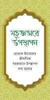 চার ইমামের জীবনী -ইমাম বুখারী syot layar 1