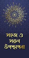 ২৫ জন নবী-রাসূলদের জীবনী ảnh chụp màn hình 2