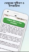 নবীজী (সা:) এর প্রিয় খাবার ~ N capture d'écran 1