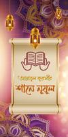 আয়াতুল কুরসি - দোয়া কুনুত syot layar 3