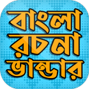 Bangla rochona app ~ Bangla ro APK