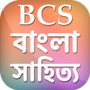 বিসিএস বাংলা ভাষা ও সাহিত্য  BCS bangla literature APK