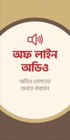 পাঁচ কালেমা অর্থ kalima Bangla ảnh chụp màn hình 3
