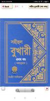 বুখারী শরীফ Bukhari sharif ảnh chụp màn hình 1