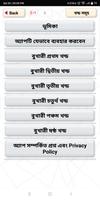 বুখারী শরীফ Bukhari sharif screenshot 2