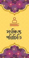তাফসীর ইবনে কাসির (সব খন্ড) screenshot 3