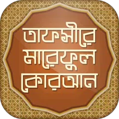 তাফসীরে মারেফুল কোরআন APK download