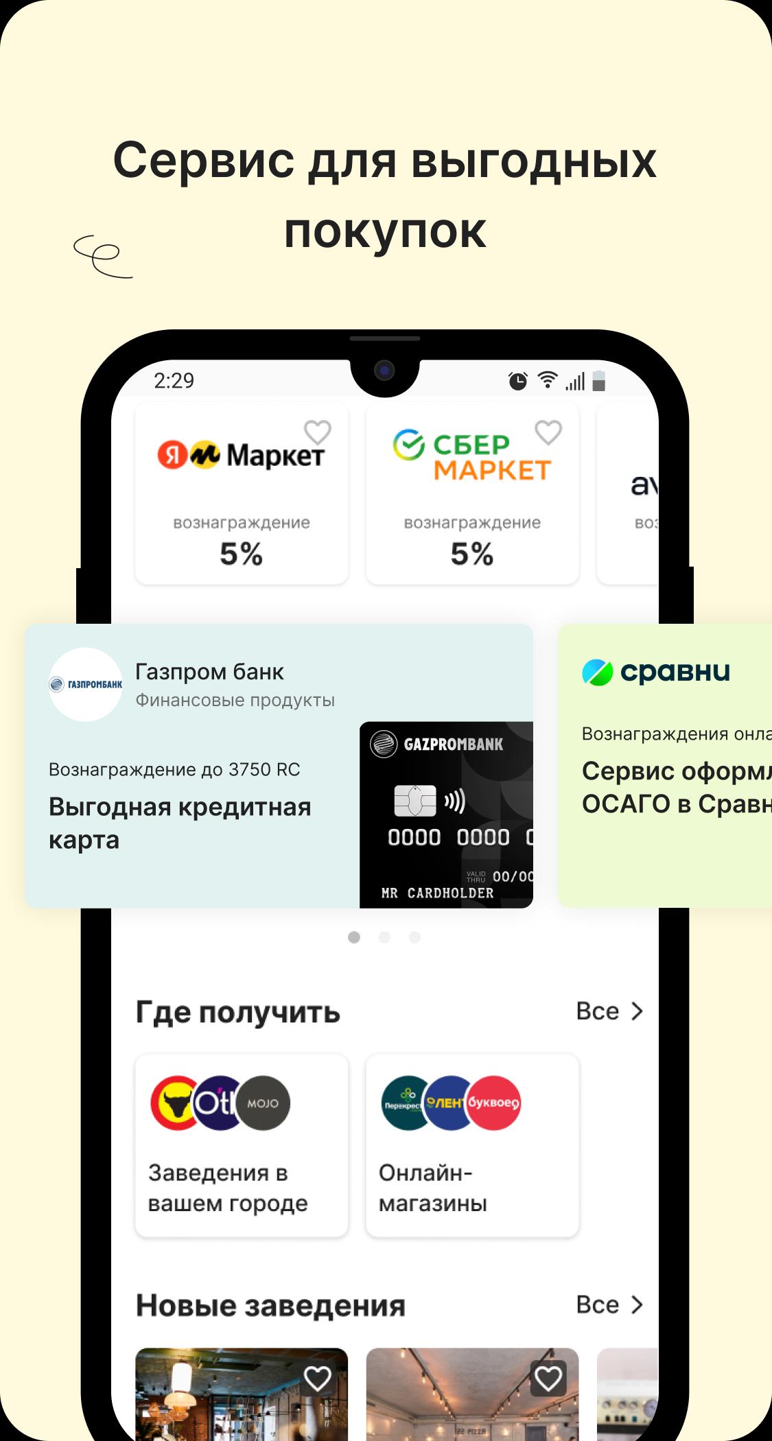 RC pay. RC pay корона. Тарифы RC pay. RC pay реклама.