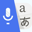 Übersetzen- All übersetzer app