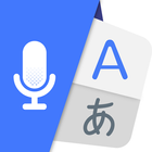 목소리 번역 - 언어 번역기 아이콘