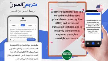 تطبيق الترجمة: النص والصوت تصوير الشاشة 1