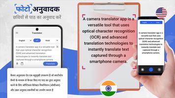 अनुवाद ऐप: टेक्स्ट और वॉयस स्क्रीनशॉट 1