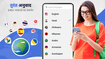 अनुवाद ऐप: टेक्स्ट और वॉयस स्क्रीनशॉट 3