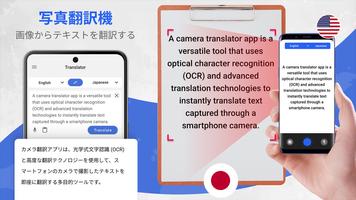 翻訳アプリ: テキストと音声 スクリーンショット 1