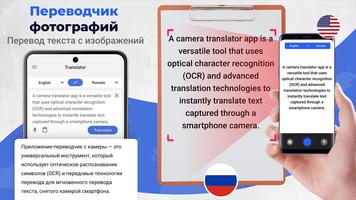 Translate App: Text and Voice скриншот 1