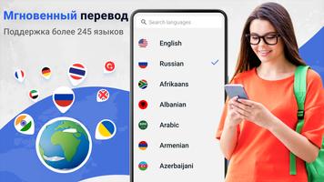 Translate App: Text and Voice скриншот 3