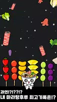 마라탕후루 게임 : 탕탕후루후루 ảnh chụp màn hình 4