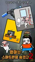 엄마는 스마트폰을 숨겼다2 - 탈출 게임 bài đăng