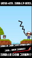 포켓빵을 숨겼다 स्क्रीनशॉट 3