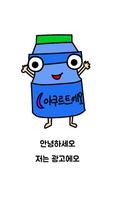 음료수 퀴즈 bài đăng