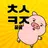 꿀꿀! 초성퀴즈 - 돼지 키우기 APK