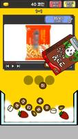 움직여! 먹방퀴즈 Screenshot 2