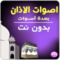 Azan prayer times