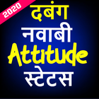 Royal Nawabi Attitude Status Shayari in Hindi 2020 icône