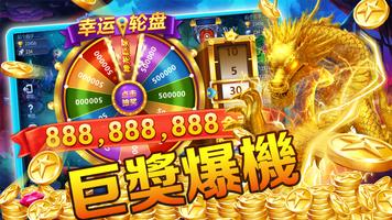 皇家电玩城-ROYAL NIGHT CASINO تصوير الشاشة 2