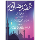 Tohfa e Ramdan | Urdu Book APK