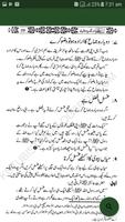 Sunnat-e-Mutahira aur Adab-e-Mubasharat capture d'écran 3