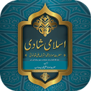 Islami Shadi | Islamic Wedding APK