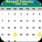 bengali calendar 2020 new icon