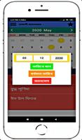 bengali calendar 2020 new screenshot 1