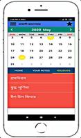 bengali calendar 2020 new screenshot 2