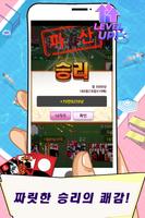 심쿵 맞고 screenshot 1