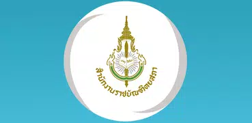 พจนานุกรมฉบับราชบัณฑิตยสถาน ๕๔