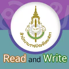 อ่านอย่างไรและเขียนอย่างไร APK 下載