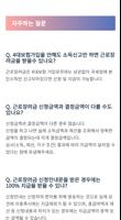 근로장려금 지급가이드 captura de pantalla 3