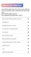 공무원 봉급 안내서 – 호봉, 급여표, 수당, 성과보수 imagem de tela 2