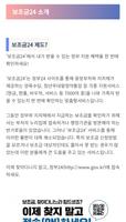 보조금24 지급가이드 스크린샷 1