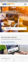 택배조회 - CJ대한통운,우체국,롯데,한진,로젠,EMS imagem de tela 3