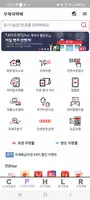 택배조회 - CJ대한통운,우체국,롯데,한진,로젠,EMS screenshot 2