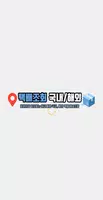 택배조회 - CJ대한통운,우체국,롯데,한진,로젠,EMS screenshot 7