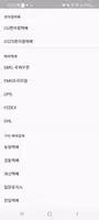 택배조회 - CJ대한통운,우체국,롯데,한진,로젠,EMS screenshot 4